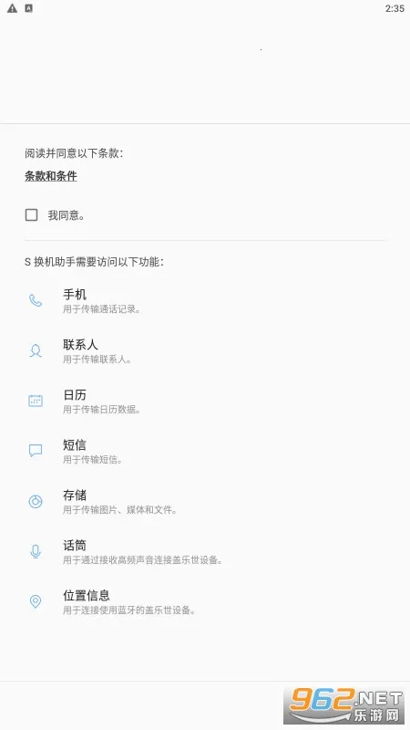 Smart Switch2026���°汾v9.5.03.0 �ֻ����ͼ