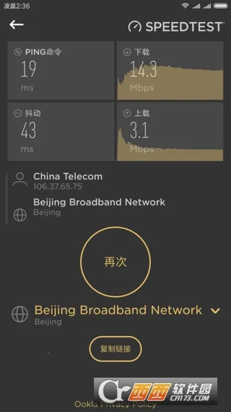 Cellular-Z(������Ϣ�鿴����)v7.2.1 �ٷ������ͼ
