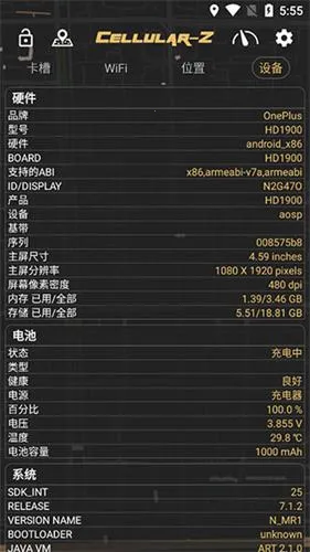 Cellular-Z(网络信息查看软件) Cellular-Z(网络信息查看软件)