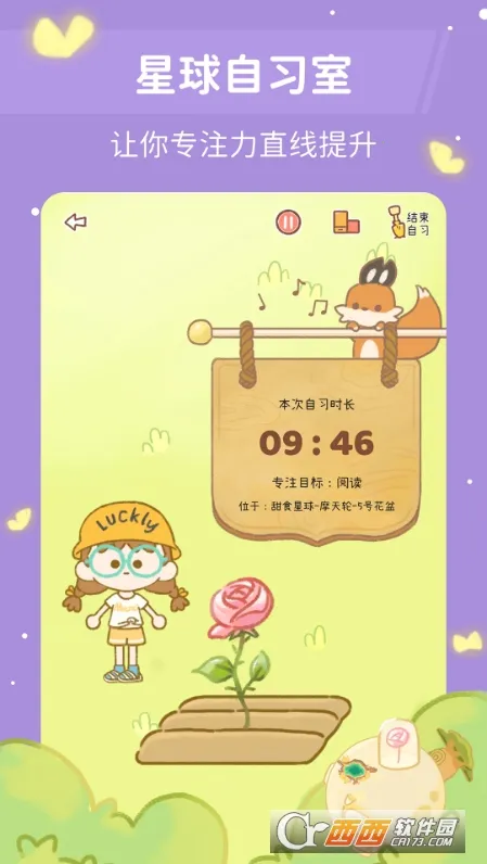 YoYo�ճ�(ϰ�����ɴ�)v3.6.3 �ֻ����ͼ