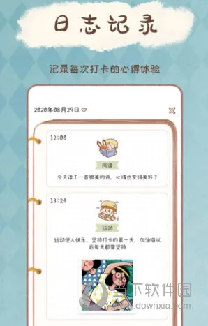 YoYo日常(习惯养成打卡) YoYo日常(习惯养成打卡)