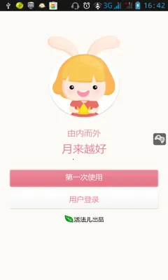 ����Խ�������ֻ���v2.4 ��Ѱ��ͼ