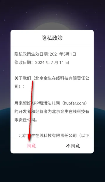 月来越好最新手机版 月来越好最新手机版