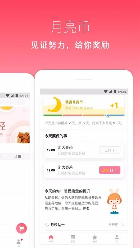 月来越好最新手机版 月来越好最新手机版