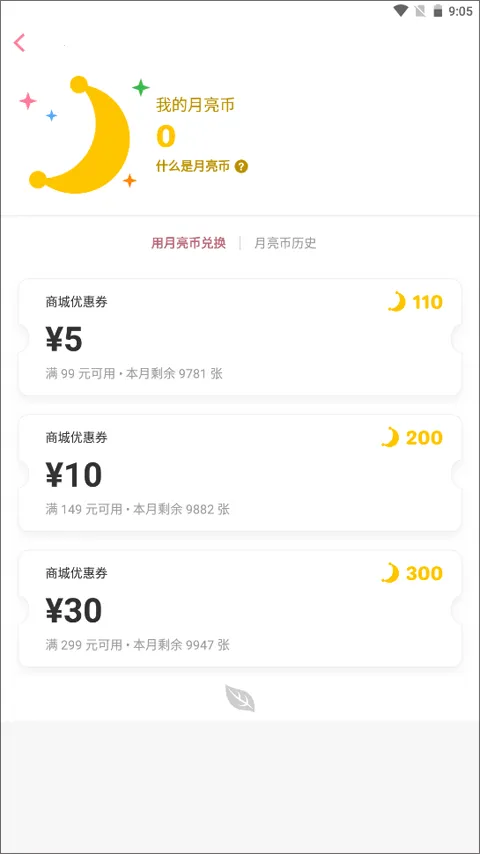 月来越好最新手机版 月来越好最新手机版