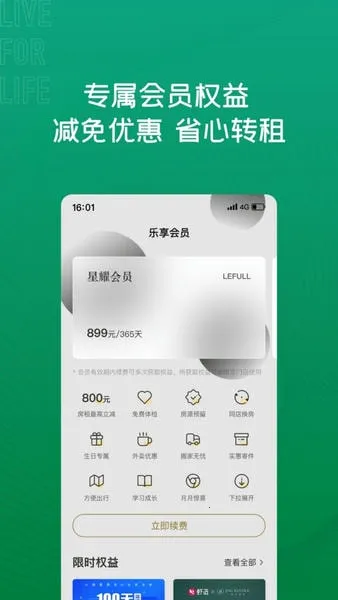 �ֺ���Ԣ�����ֻ���v7.8.7 �ٷ������ͼ
