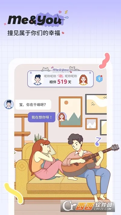 MeYou2026�ٷ����°汾v1.7.7 �ֻ����ͼ