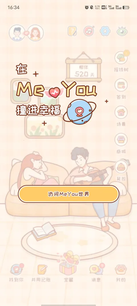 MeYou2026�ٷ����°汾