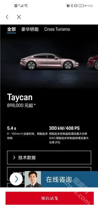 保时捷2026最新版本 保时捷2026最新版本