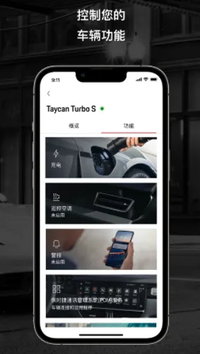 保时捷2026最新版本 保时捷2026最新版本