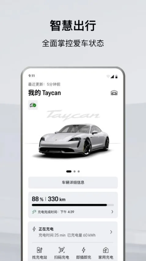 保时捷2026最新版本 保时捷2026最新版本