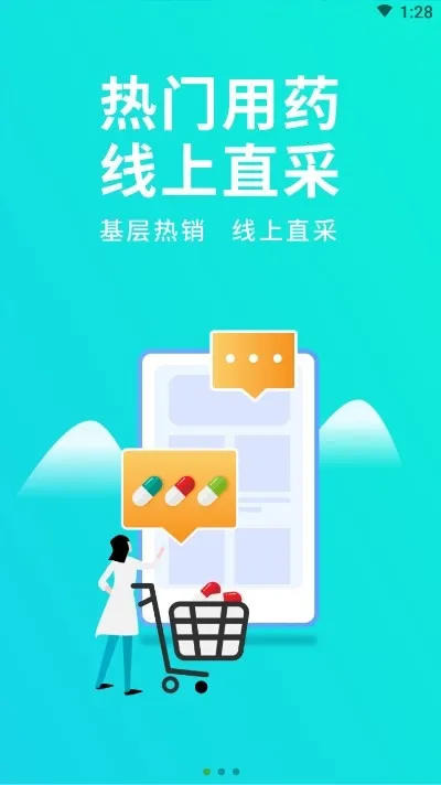 青牛医药安卓版手机版 青牛医药安卓版手机版