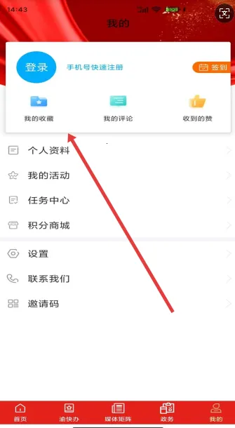 爱璧山(政务便民平台) 爱璧山(政务便民平台)