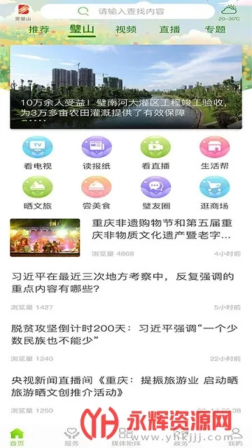 ���ɽ(�������ƽ̨)v3.0.8 ��Ѱ��ͼ