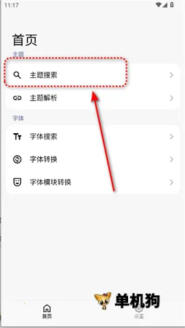 ThemeTool2026官方最新版本 ThemeTool2026官方最新版本