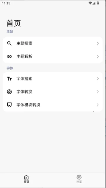 ThemeTool2026�ٷ����°汾v1.0.1 �ٷ������ͼ