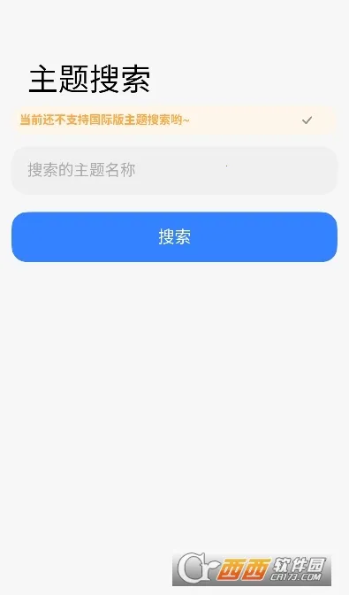 ThemeTool2026�ٷ����°汾v1.0.1 �ٷ������ͼ