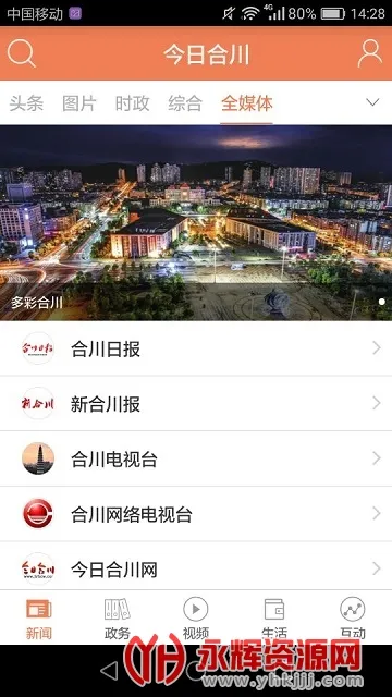 今日合川2026官方最新版本 今日合川2026官方最新版本