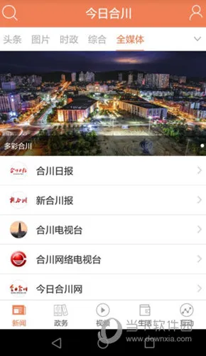 今日合川2026官方最新版本 今日合川2026官方最新版本
