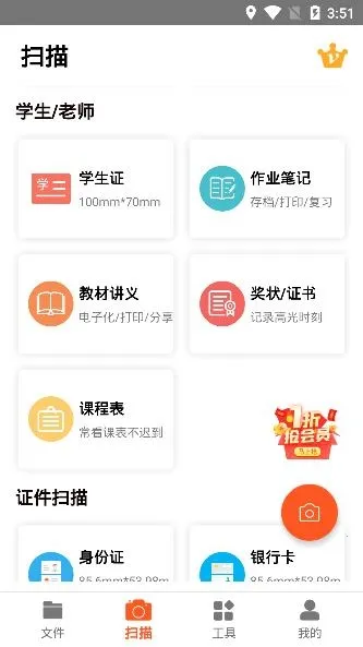 PDF扫描王2026官方最新版本 PDF扫描王2026官方最新版本