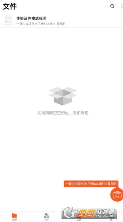 PDFɨ����2026�ٷ����°汾v7.5.26 �ֻ����ͼ