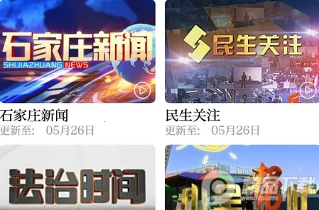 无线石家庄(石家庄生活服务端) 无线石家庄(石家庄生活服务端)