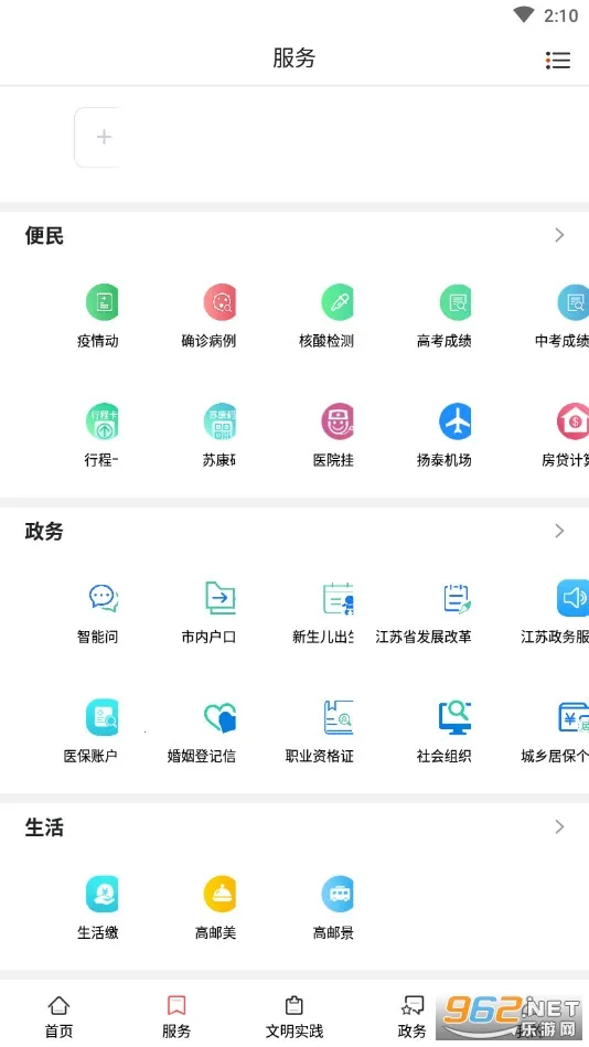 ���ո���(�����������ƽ̨)v1.73 �ٷ������ͼ