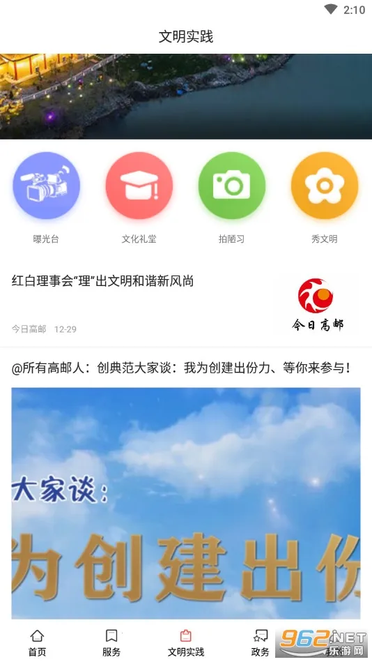 ���ո���(�����������ƽ̨)v1.73 �ٷ������ͼ