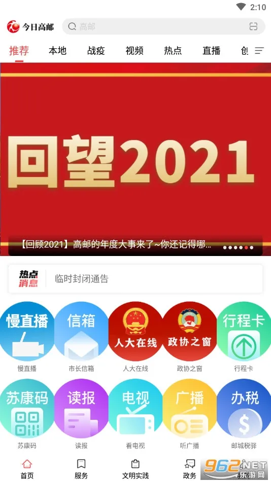 ���ո���(�����������ƽ̨)v1.73 �ٷ������ͼ