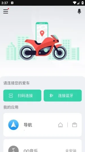 亿连骑行(两轮车驾驶软件) 亿连骑行(两轮车驾驶软件)