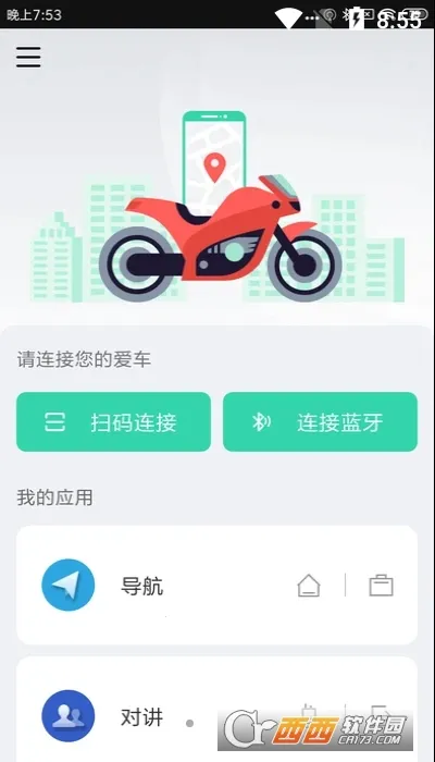 ��������(���ֳ���ʻ����)v5.2.0 ��׿���ͼ