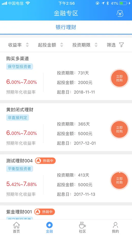 E·���Ұ�׿���ֻ���v3.0.10 �ٷ������ͼ