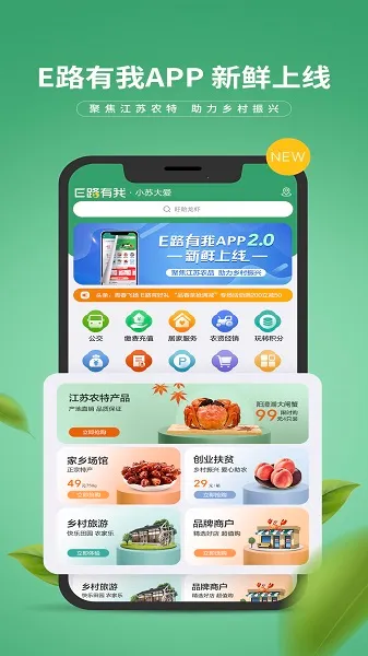 E路有我安卓版手机版 E路有我安卓版手机版