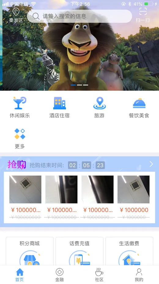 E·���Ұ�׿���ֻ���v3.0.10 �ٷ������ͼ