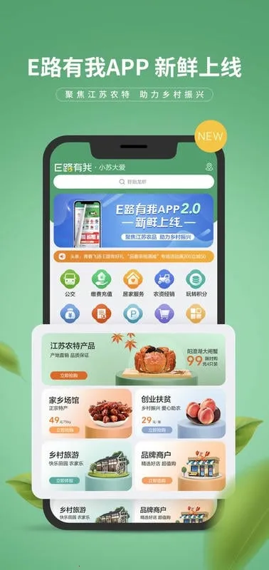 E路有我安卓版手机版 E路有我安卓版手机版