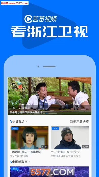 蓝莓视频最新手机版 蓝莓视频最新手机版