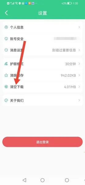 E英语宝2026最新版本 E英语宝2026最新版本