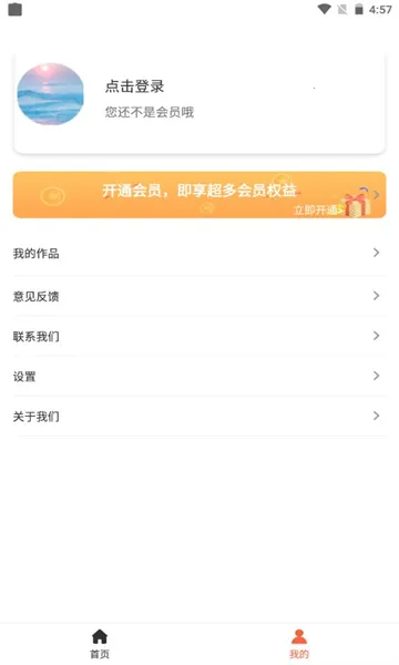 ��Ƶ�ü���(���ּ�������)v3.6.2 ��׿���ͼ