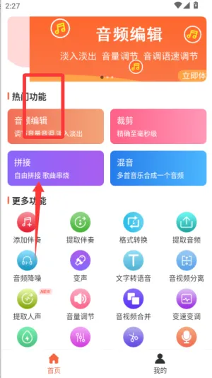 音频裁剪器(音乐剪辑软件) 音频裁剪器(音乐剪辑软件)