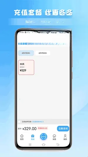安达换电2026最新版本 安达换电2026最新版本