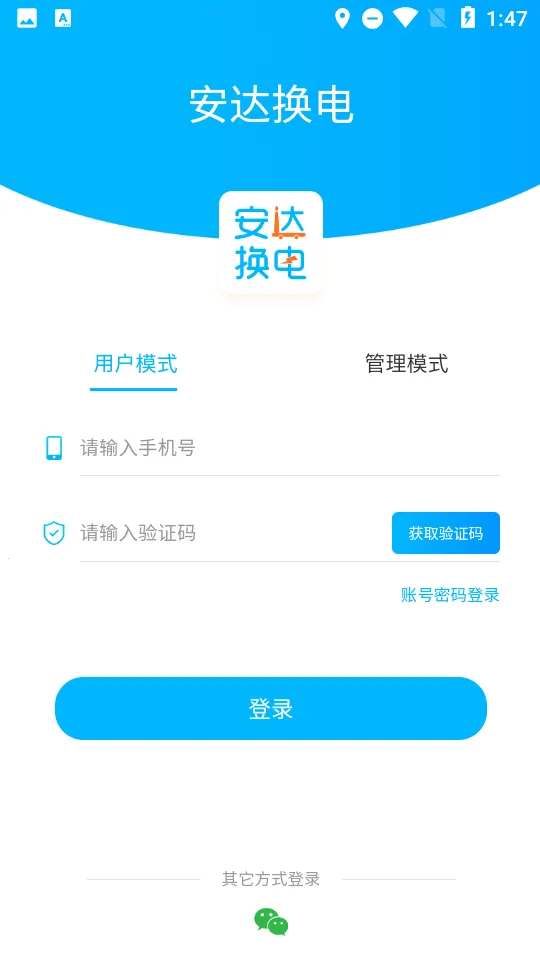 ���ﻻ��2026���°汾v4.1.6 �ٷ������ͼ