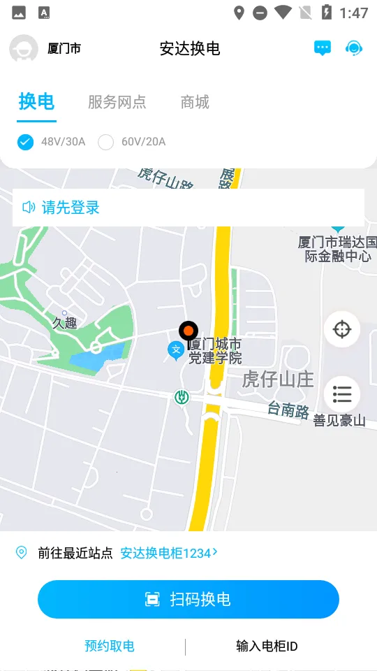 ���ﻻ��2026���°汾v4.1.6 �ٷ������ͼ