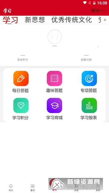 云浮通(云浮新闻平台) 云浮通(云浮新闻平台)