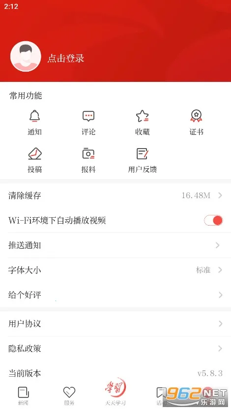 �Ƹ�ͨ(�Ƹ�����ƽ̨)v7.6.0 �ֻ����ͼ