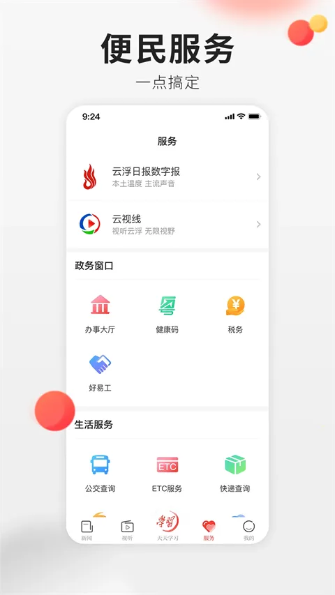 �Ƹ�ͨ(�Ƹ�����ƽ̨)v7.6.0 �ֻ����ͼ