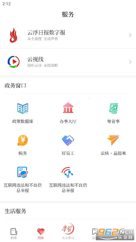 �Ƹ�ͨ(�Ƹ�����ƽ̨)v7.6.0 �ֻ����ͼ