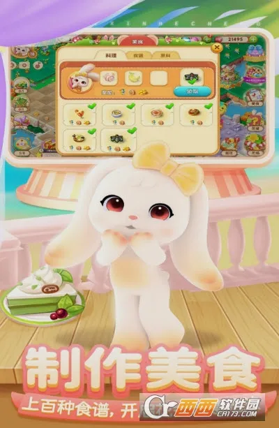 ���ĺϳ�(�ϳɾ�Ӫ��Ϸ)v1.5.13 ��׿���ͼ