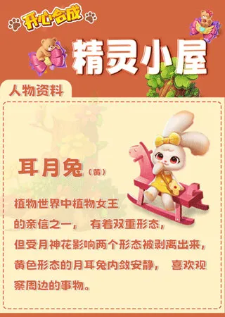 开心合成(合成经营游戏) 开心合成(合成经营游戏)