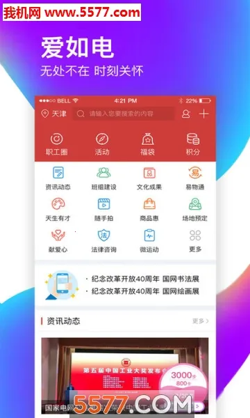 �����(����ְ������ƽ̨)v1.7.18 �ֻ����ͼ