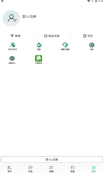 ����д������(���ߴ�������)v1.5.5 ��׿���ͼ